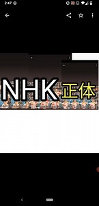 日本支配層の異常さを見よ。NHK子供番組で恐ろしい洗脳しようとする。もはや日本人を奴隷以下にみている