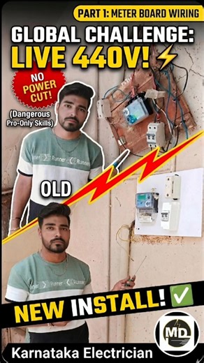 99% Electricians Don’t Know This Secret! ⚡ (Meter Board Challenge) #Shorts