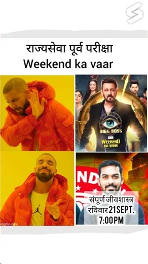 Are You READY to ACE MPSC Science & Tech 2025 with These Questions #mpsc2025