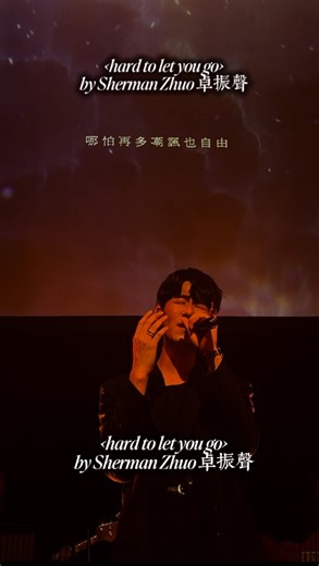 Gerald Tan on Instagram: "Everyone else screaming at concerts. I’m getting full-body chills from Hard to Let You Go 🥺 congrats on your first EP showcase @shermanzhuo! 🥳 #hardtoletyougo #shermanzhuo #卓振聲 #交叉路口 #Junctions #shermanzhuo卓振聲firstepshowcase #blackpink #jackychueng"