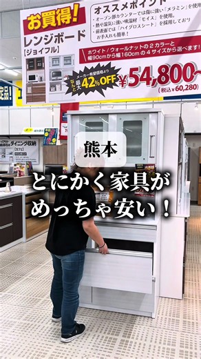 熊本で、とにかく家具が安い‼️ メーカー廃番品やショールーム展示品などを 独自のルートで仕入れることで、 本来もっと高い家具をアウトレット価格で 激安で販売されています。 品質が低い、悪いから安いのではなく 仕入れ方が違うから安くなってます🫰 店内は広く、 たくさんの種類や価格の中から 選べるのも楽しいです。 クオリティが高いものが 安くなっていたり、 掘り出し物があるので 見ているだけでワクワク‼️ 店内すべて新品です！ 予算を抑えながら、ワンランク上の家具が買えちゃいます。 ぜひ行ってみてくださいね！ PR:アウトレットX東バイパス店 @outletx_official 📍熊本県熊本市東区西原３丁目３−２２ 10:00〜19:00 ☎️0120-209-113 ⋆ ✩ ⋆ ┄ ⋆ ✩ ⋆ ┄ ⋆ ✩ ⋆ ┄ ⋆ ✩ ⋆ ┄ ⋆ ✩ ⋆ #熊本お出かけ #激安家具 #アウトレット家具 #アウトレットエックス