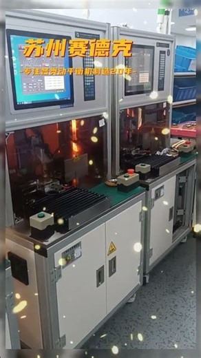 Real shot of motor assembly laser & scissor two-plane automatic balancing machine - Zero Dynamic.