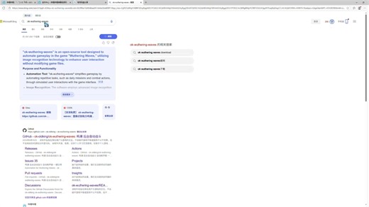 okww 鸣潮自动清体力刷声骸等功能软件软件免费下载网址分享