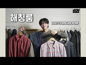 [4K] Irreplaceable Brand "Hacking Room 25SS"