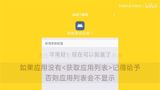 原神断网工具，QNET下载