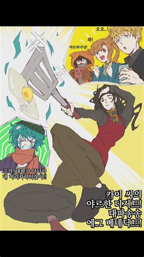 야르한 에그베네딕트 #네가죽어 #네죽 #키미가시네 #キミガシネ #yttd #yourturntodie #난키다이
