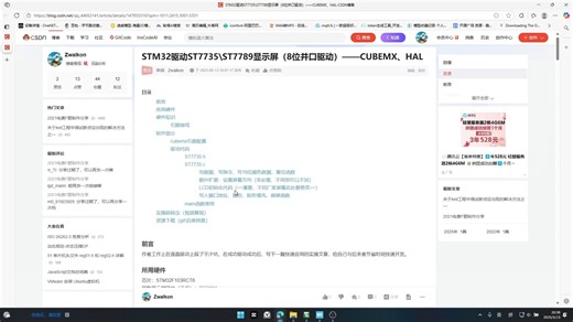 技术分享——STM32驱动8位并口屏（ST7735）