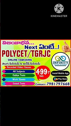 Polycet classes ||Tgrjc classes || Polytechnic online classes #polycet #tgrjc #shots