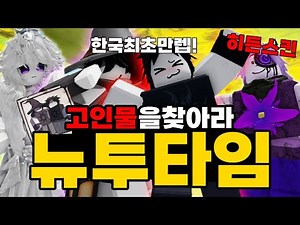 Remake Two-Time is hard to write, right? I'll reveal all the tips ㅋㅋㅋㅋㅋㅋㅋ (Forsaken)