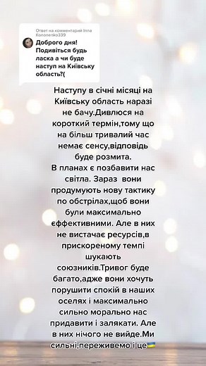 Ответ пользователю @Inna Kononenko339