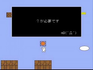 しょぼんのアクションを(´・ω・`)とのっそり実況プレイ Vol:2