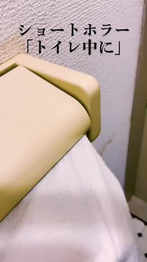 ハンドシアターです🎥YouTubeも観てね🎥#ハンドシアター #ショートホラー #ホラー映画 #ホラー #ホラー #怖い #怖い話 #horrormovie #horror #世にも奇妙な話 #心霊