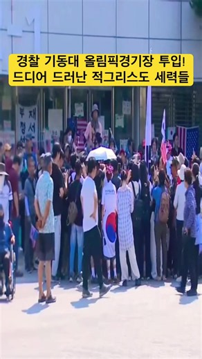 🇰🇷 대한민국을 위한 기도는 멈출 수 없습니다. 많은 시민들이 나라의 미래와 진리, 그리고 공의가 바로 세워지기를 소망하며 한마음으로 목소리를 모으고 있습니다. 시대가 혼란스러울수록 하나님의 백성은 더욱 깨어 기도해야 합니다. 성경은 정의와 공의가 나라를 바로 세우는 기초라고 말씀합니다. 그리스도인들은 분노와 대립보다 하나님 앞에 무릎 꿇고 이 땅을 위해 중보하는 사람들로 부름받았습니다. 지금 대한민국에 필요한 것은 더 큰 갈등이 아니라 하나님께서 주시는 지혜와 분별력입니다. 진실이 드러나고, 정직함이 세워지며, 모든 과정 가운데 하나님의 뜻이 이루어지기를 기도합니다. 대한민국이 복음의 빛 가운데 굳게 서고, 다음 세대가 자유와 책임, 그리고 믿음의 유산을 이어가는 나라가 되기를 소망합니다. ✝️ “정의를 물 같이, 공의를 마르지 않는 강 같이 흐르게 할지어다.” (아모스 5:24) 🙏🏼 대한민국을 위해 함께 기도합시다. #말씀 #홍대교회 #종말 #크리스천유튜브 #말씀캘리엽서