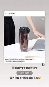 良杯製所 Oolab on Reels