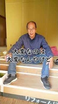 Q：今と昔で施主さんとの距離って変わった？