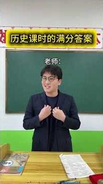 Unlock Top Grades in History Classes
