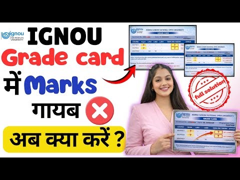 IGNOU Grade Card Me Marks Gayab ❌ Ab Kya Karein? | Step-by-Step Process