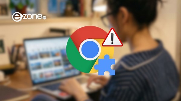Chrome 用家快刪！百萬級 Extension 變「吸血鬼」暗藏木馬擅自賺你錢？【1 招教你瀏覽器排雷】 | ezone