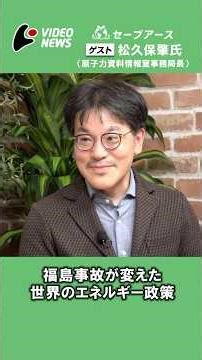 廃炉も廃棄物も未解決のまま原発回帰で本当にいいのか