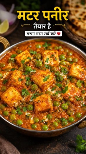 Yummy 😋 Homemade Matar Paneer Recipe | Restaurant Style Taste At Home #MatarPaneer #PaneerRecipe