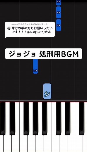 かんたーんピアノ: ジョジョ5部 処刑用BGM (il vento d’oro)