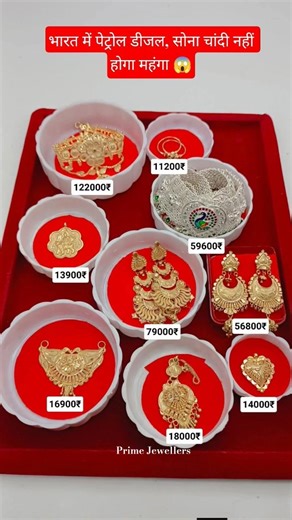 New designs fancy silver and silvar jewellery set Payal with price #short #gold #vlog #silverpayal