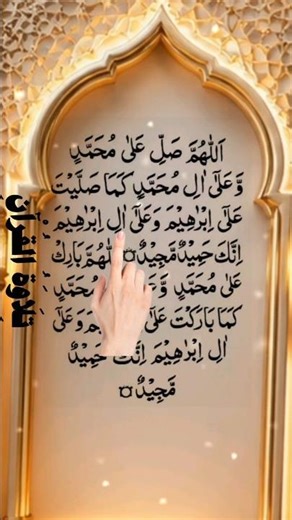 Beautiful Darood Ibrahim Recitation #quranrecitation