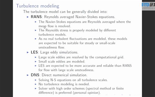 课时17：OpenFOAM湍流模型