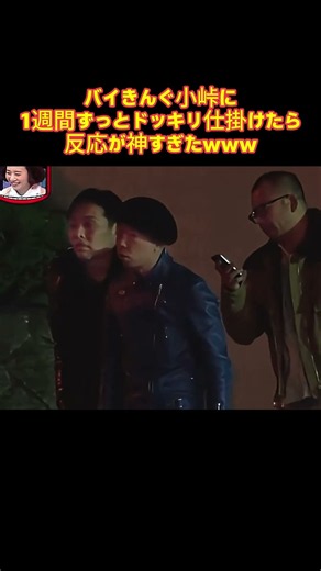 【水ダウ】パンサー尾形に1週間予告ドッキリ！まさかの結末が一番おもしろい🤣