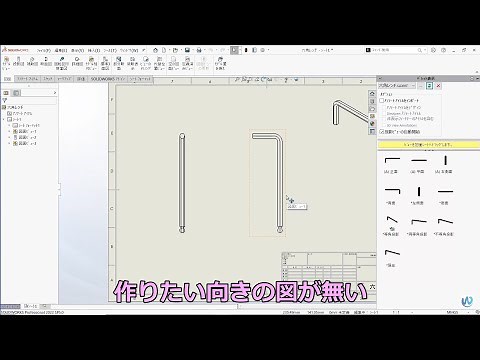 SOLIDWORKSビューを回転