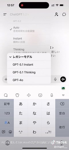 チャットGPTで一線を超える方法
