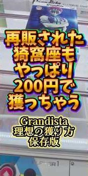 猗窩座、再来👺🔥 #クレーンゲーム #ufoキャッチャー #鬼滅の刃 #猗窩座