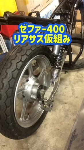 #Zephyr400 Rear Suspension Mock-up