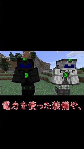 【mod紹介】IC2を簡単に紹介! #shorts