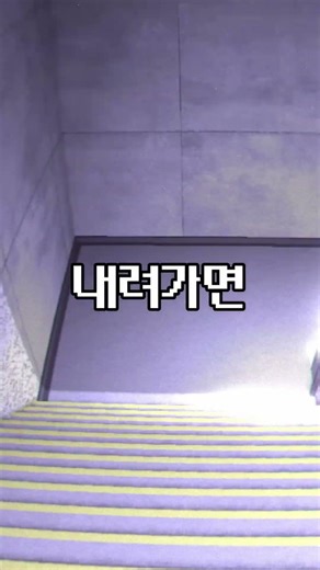 이상한 곳으로 떨어졌습니다