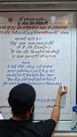 ਵੀਰ ਉੱਤੇ ਵਾਹਿਗੁਰੂ ਦੀ ਕਿਰਪਾ ਹੈ #Waheguru #kirtansohila #gurbani #goldentemple #wmk #kirtan