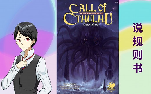 说规则书：战斗系统（近战篇）