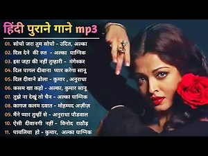 Hindi Gana | हिंदी गाना | Filmi Gaane | हिंदी सॉन्ग | Mp3 Gana | सदाबहार गाने | पुराने गाने