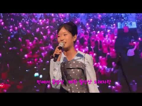 #빈예서 풀영상 월악산가요제 일편단심 연정 으뜸타령 비내리는영동교 메들리