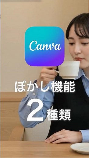You're missing out if you don't know about these 2 Canva blur features