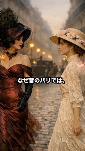 Why was it possible to identify a woman by the perfume she wore in old Paris?