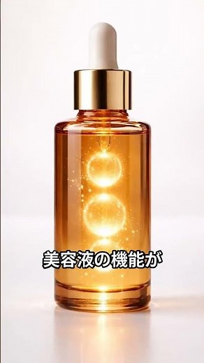 10秒完結！極潤オールインワンOtologic (https://otologic.jp/) CC BY 4.0