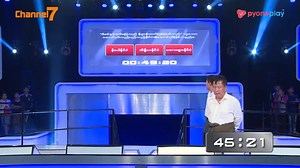 64K views · 3.7K reactions | ဦးရန်မင်းအောင် နှင့် ဦးစောဝါးလယ်တို့ယှဥ်ပြိုင်မှု ✌✌ Pyone Play မှာပြန်လည်ကြည့်ရှုနိုင်ပါပြီ။ ကြည့်ရှုရန် ➣ https://bit.ly/2LmsPFk Channel 7 , The Money Drop Myanmar | Channel 7 | Facebook