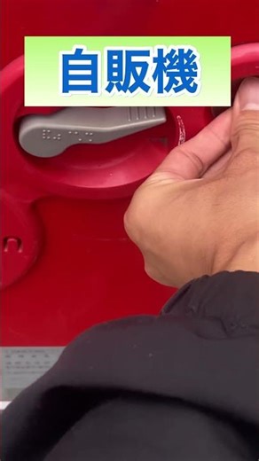 新しい500円玉が使えなすぎる❗️