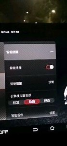 比亚迪汉DM引擎声音模拟器（动感版）