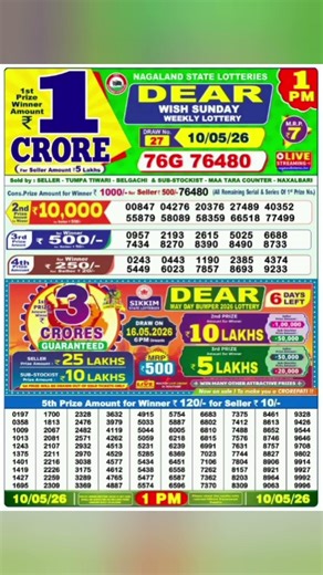 lottery result today morning 1pm | dear lottery result | lottery live| #lotteryresult #lottery