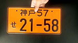 인기 판매 일본 차량 번호판 맞춤 제작 차량 번호판 최고 품질의 재미를 위한