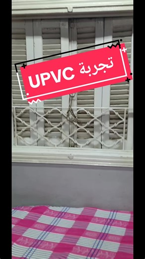 تركيب شباك UPVC @WIN TRACK #UPVC #PVC #wintrack
