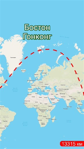Бостон в Гонконг