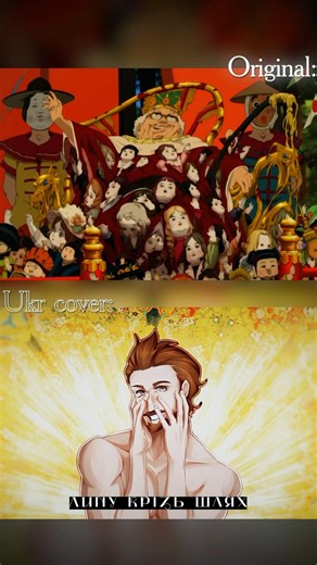 Susumu Hirasawa - Parade (Paprika OST) #paprika #каверукраїнською #anime #cover #кавер #кавер #jpop